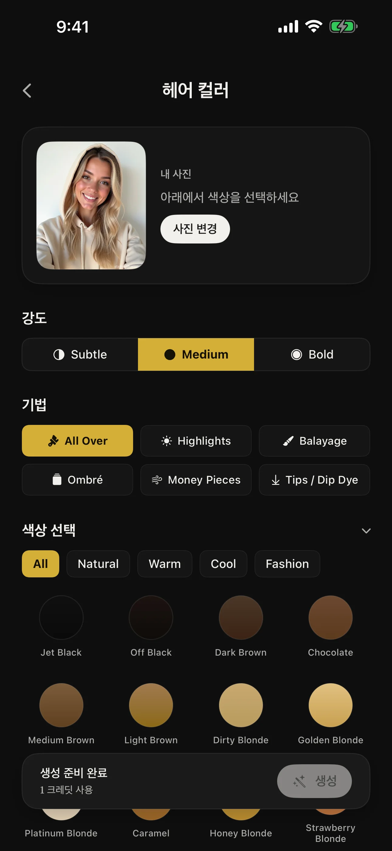 다양한 기법과 강도 조절이 가능한 헤어 컬러 체인저